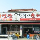 연산할머니순대연풍식당 이미지