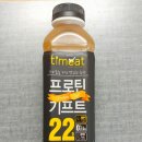 100%순수 WPI단백질보충제음료 &lt;타임잇프로틴기프트&gt; 드림스토리에프앤비 굿!