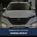 뉴인정 고급세탁소 | 수원 현대 올 뉴 투싼 중고차 사고 이력 없이 신차컨디션