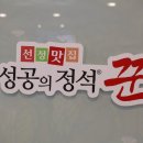 진또배기 식당 이미지