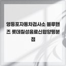 칠성자동차정비