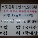 수궁횟집 - 순천시 남신월길 33 | 수궁횟집