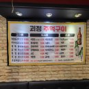 괴정주먹구이 이미지
