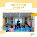 착한나라어린이집 네이버블로그