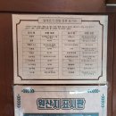 [울산 맛집] 떡볶이 추천! 굵은 가래떡 떡볶이가 맛있는 "우리할매떡볶이 울산화봉송정점"