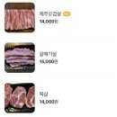 제주향화로구이