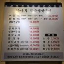 강나루 생선구이 이미지