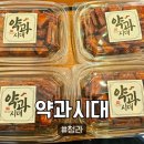 약과시대 | [약과시대] 청라 약과 맛집 약과시대 청라점, 정성 가득한 수제 약과 포장 후기