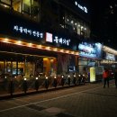 돌배기집인천 이미지