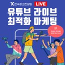 한국광고컨설팅
