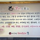 지수만풍천민물장어전주점 이미지