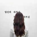 1173 | 평택/청북 유노아이 헤어클리닉추천 모도스로 영양보습 윤기 두피관리 모발강화 아이템추천