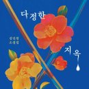 도서출판 마음깃든