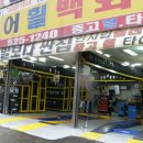 한진상사 Daum카페