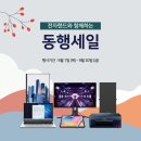 함께하는 동행 이미지