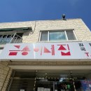 세븐일레븐진주평거주공 | [진주 신안동 맛집] 숨은 분식 맛집 “금송이네집” 추천