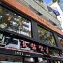 매머드익스프레스정동점 | 서울 아이와 가볼 만한 곳 정동길 덕수궁 운치 있는 산책코스 (ft. 덕수궁 미키)