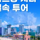 나은투어 이미지