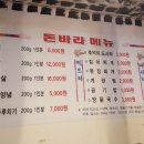 금돼지연탄구이 - 은평구 연서로 327 | 금돼지연탄구이