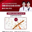 서울 당신을 위한 정형외과의원 | 구파발정형외과 목디스크증상 초기증상, 당신의 목 상태는?