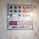 가성비 좋은 '백년불고기물갈비' 산더미 물갈비 2인분 X 19,000원 + 밀면 8,500원 이미지