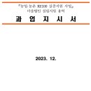 황방2리 이미지