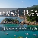 흑산리조트 이미지