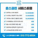 윤스클린 이미지