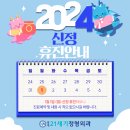 평내21세기정형외과의원 이미지