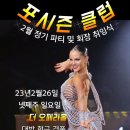 (주)포시즌 이미지