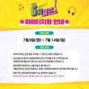뮤지컬 6시 퇴근 이미지