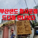 너랑;다시 이미지