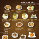 전통베트남쌀국수