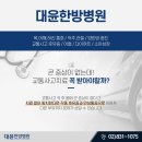 대윤한방병원 이미지