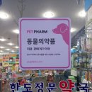 한도정문약국 네이버블로그
