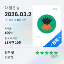 아홈 | 3월 3주