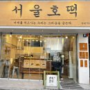 호떡논현 이미지