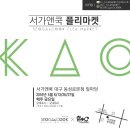 쿡마켓
