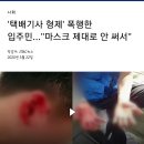 아마추어 복싱선수가 택배기사 형제분들을 폭행했다네요 이미지