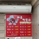 미소김밥 이미지