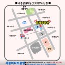 세종부동산중개 | 세종시 나성동 몽땅부동산 방문후기 믿음이 느껴졌던 세종 몽땅부동산