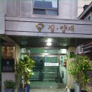 정성고시원 - 전주시 덕진구 명륜2길 15-5 | 정성고시원