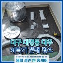 클린앤홈케어