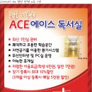에이스독서실 이미지