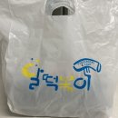 달떡볶이문래역점 이미지
