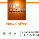 나우커피 주례점
