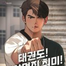 그린 태권도장 이미지