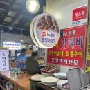 모녀가리비