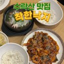 착한낙지 수락산역점 | 낙지 수락산 맛집 노원밥집 추천 - 착한낙지
