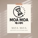 더모아 | [용인 피부관리] 동백동 모아모아 에스테틱, 10년 경력 원장님의 1:1 맞춤 케어 솔직 후기